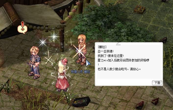 召唤神龙万宁版祖龙